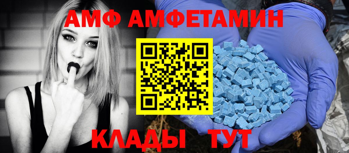 Амфетамин Розовый Бирск
