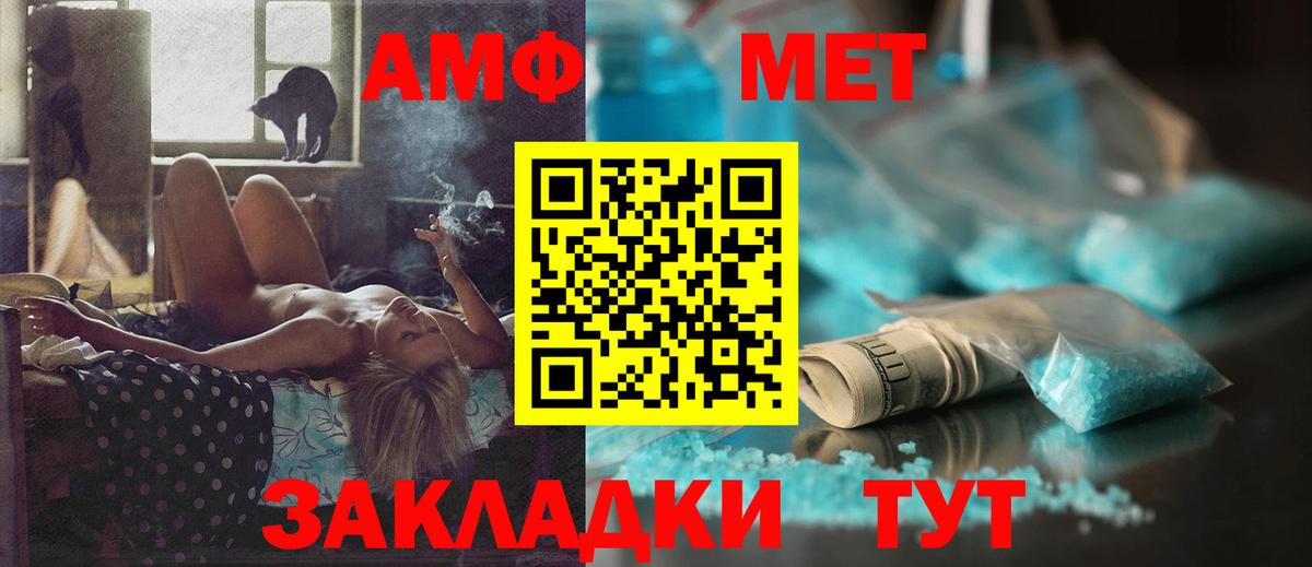 АМФЕТАМИН Розовый  Амфетамин  Бирск  Вход с VPN 