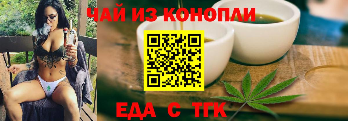 Бирск  Еда ТГК марихуана  Вход с VPN 