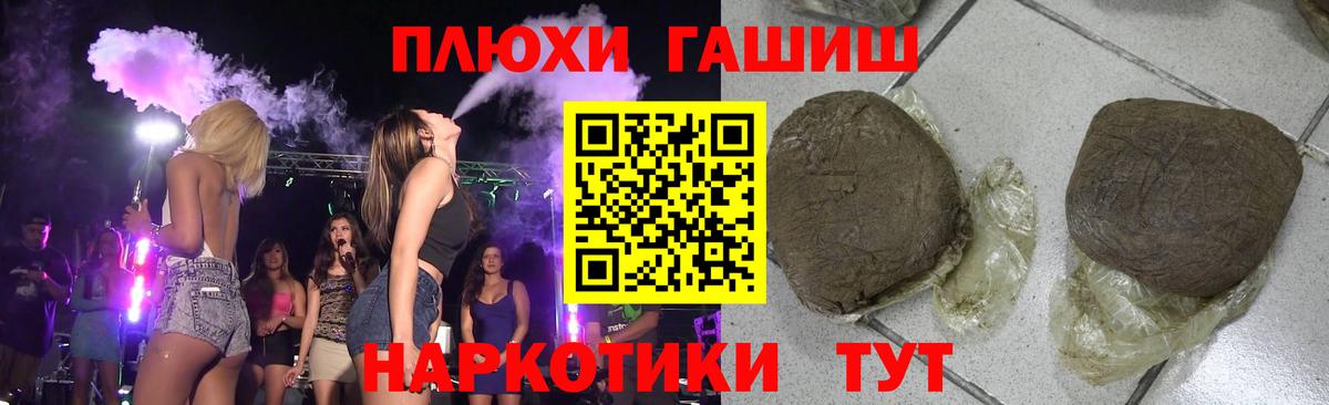 ГАШ ice o lator Бирск