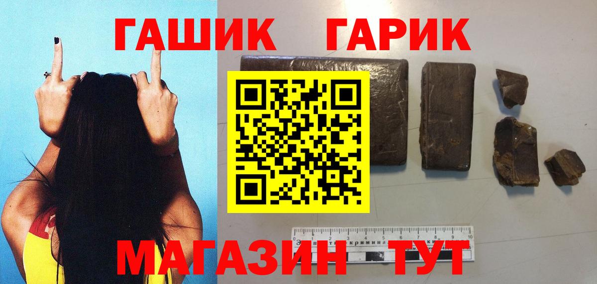 ГАШИШ хэш  Гашиш  Бирск  Гашиш Ice-O-Lator  Вход с VPN 