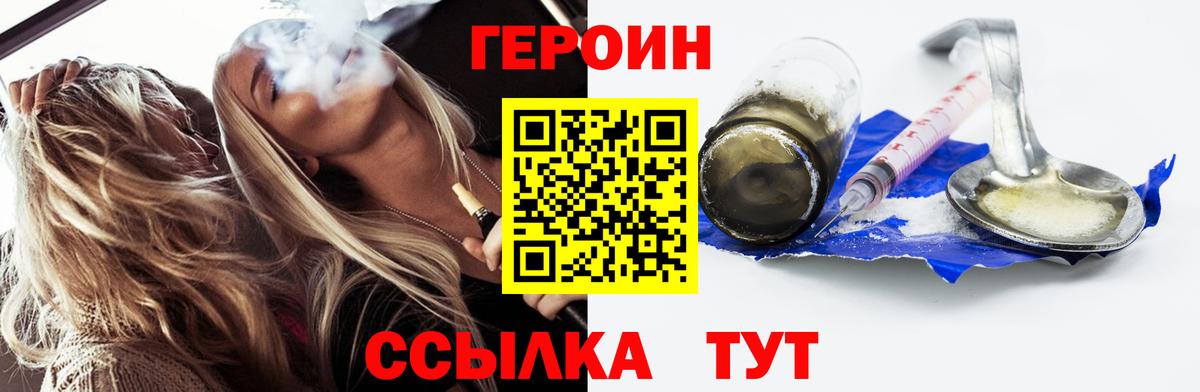Героин  Вход с VPN  Бирск  ГЕРОИН Афган 