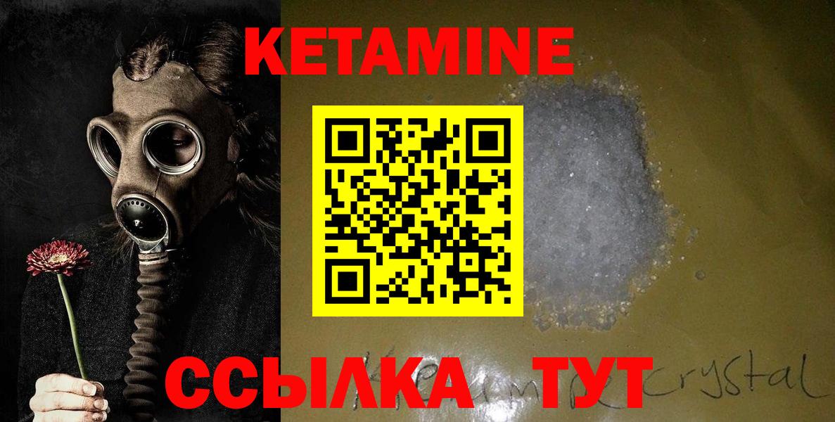 Кетамин ketamine Бирск