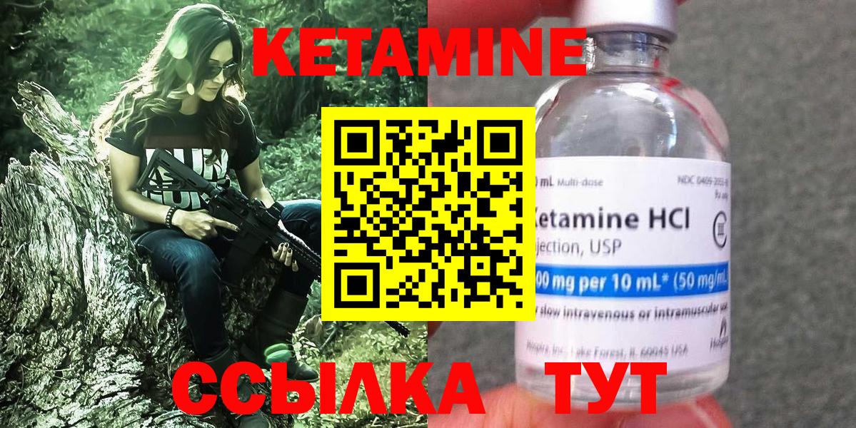 Кетамин ketamine  Вход с VPN  Бирск 