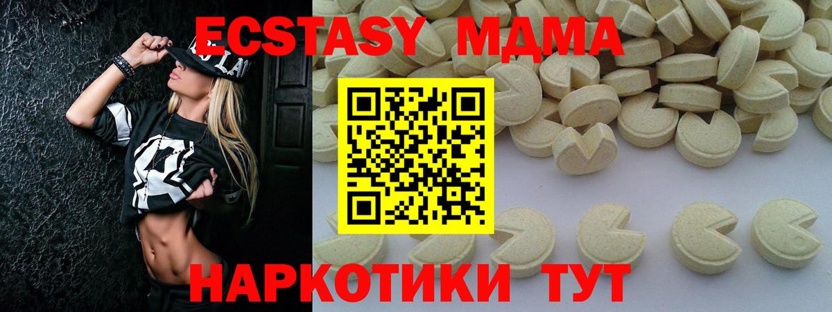 МДМА crystal Бирск