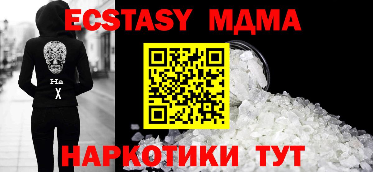 MDMA VHQ  Вход с VPN  МДМА  Бирск  MDMA VHQ 