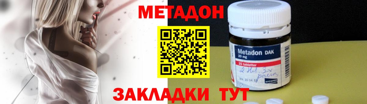 Бирск  Метадон VHQ  МЕТАДОН белоснежный  Вход с VPN 