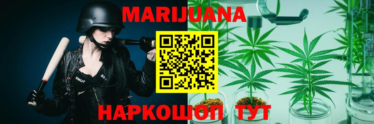 Каннабис LSD WEED  Шишки марихуана MAZAR  Вход с VPN  Бирск  Бошки Шишки план 